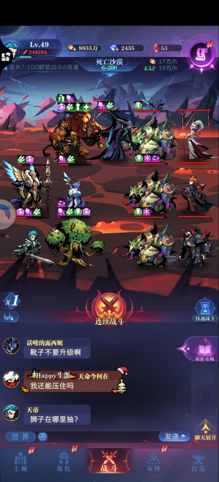 6-200怎么过截图