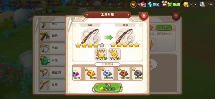 终于五星杆了!截图