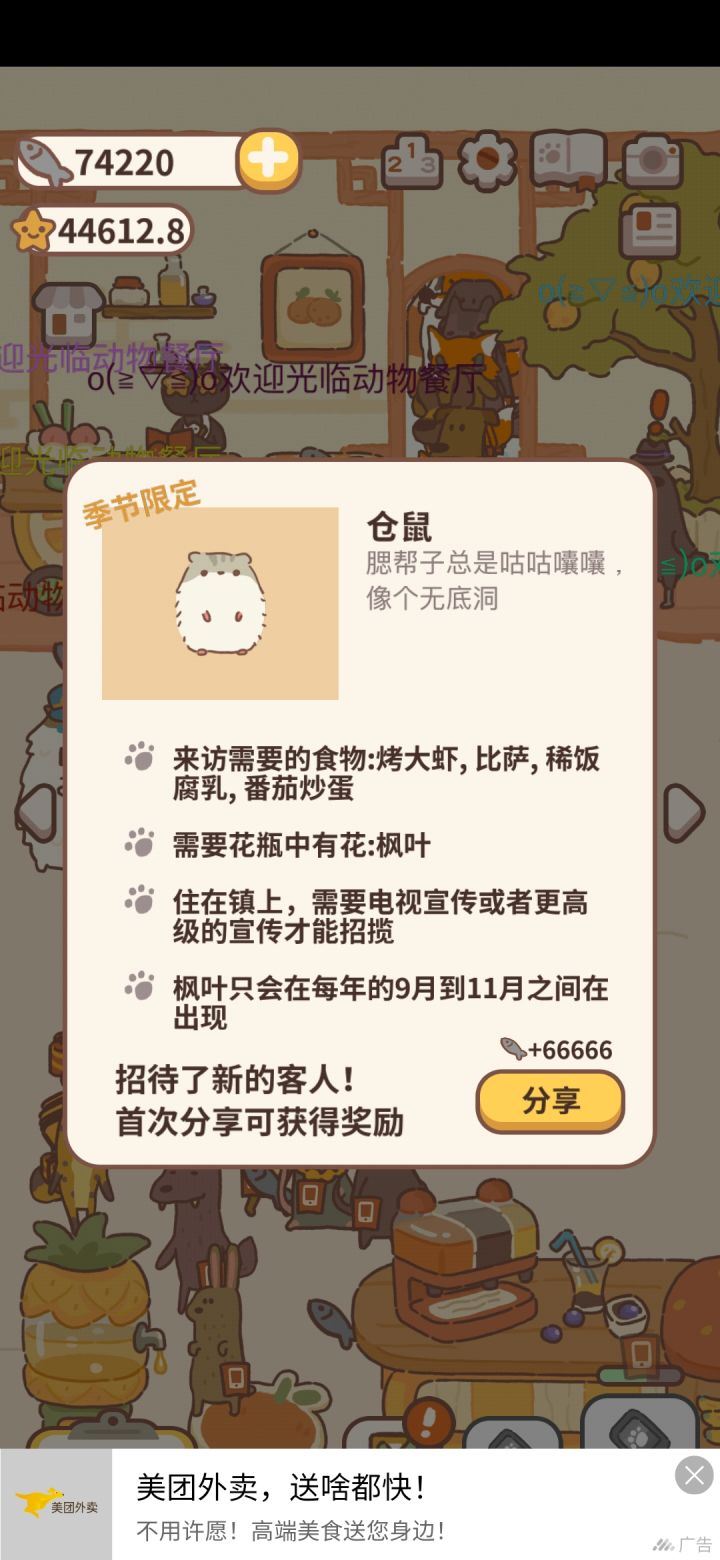 嘚瑟一下一次性出的季节限定截图