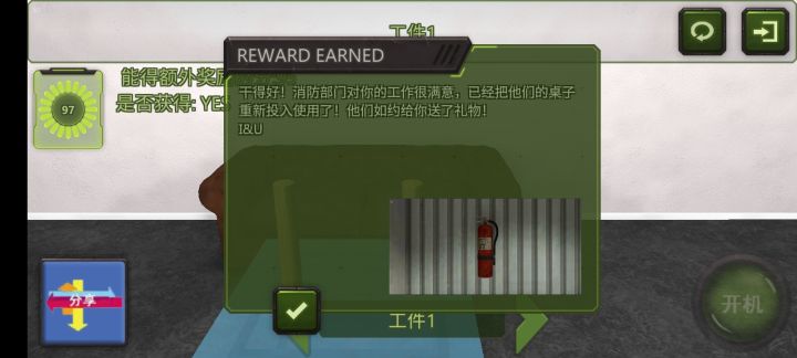 机械凉了截图
