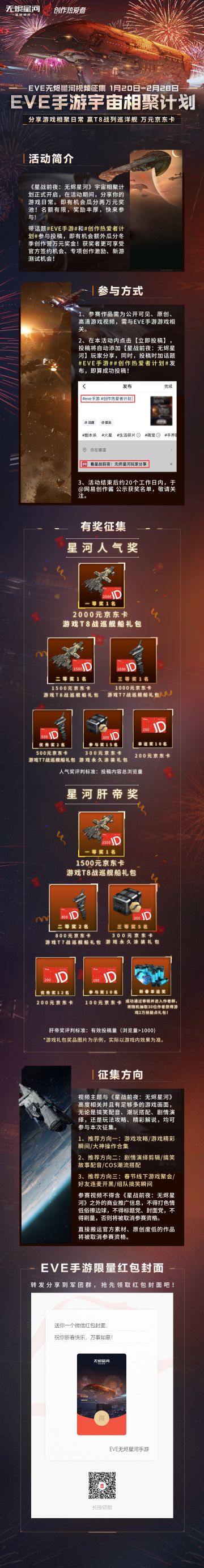 千元京东卡、T8战巡舰船发放中！