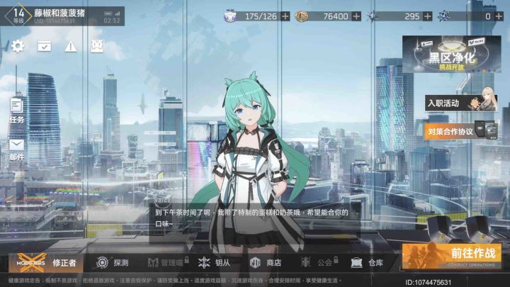 您这是哪顿下午茶•́ω•̀)截图
