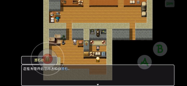源石怎么开啊截图