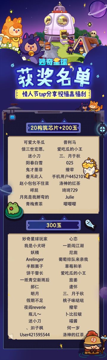 【已开奖】情人节撞上元宵节，分享祝福赢福利