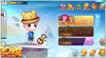 竞技模式走一波 多人休闲赛玩法教学