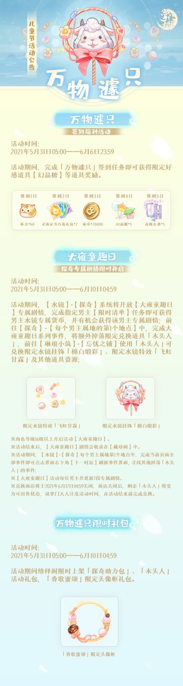 【掌门太忙】|『万物遽只』活动公告