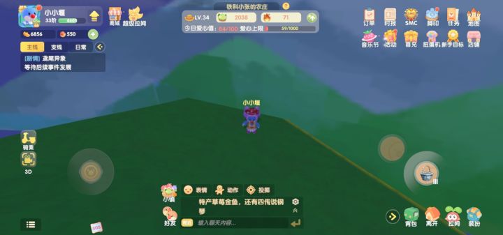 摩尔受不了农场繁忙之后的逃跑计划截图