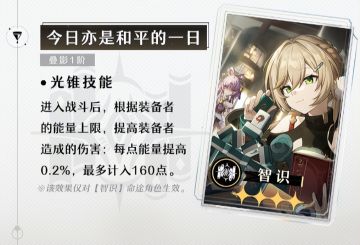 【崩坏星穹铁道】无名勋礼光锥兑换优先级，请你查收