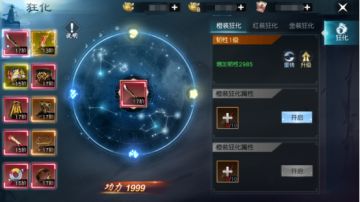 《风凌天下》装备狂化篇