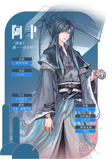 【神仙记事录】丨人物档案丨聿河边闹鬼的真相竟然是……