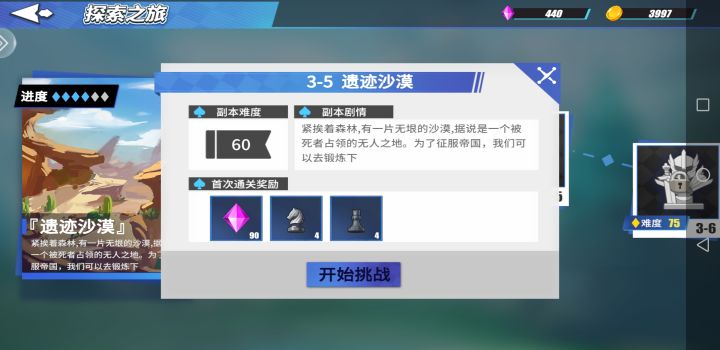 太强了完全打不过截图