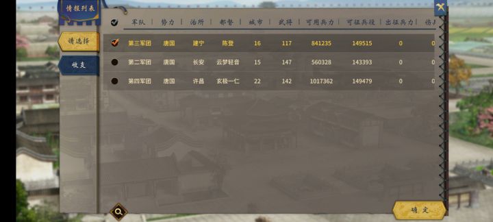 请问这个军团方针究竟该怎么设置?截图