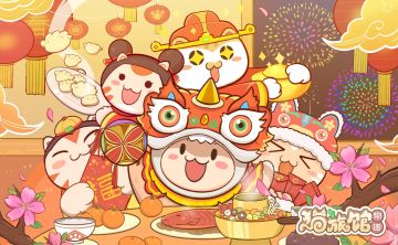 【新春主题活动更新】1月20日星期四上午9点更新新春活动！