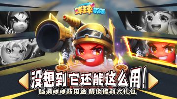 这几个球球的画风不太对？日常里的球球原来是这样的