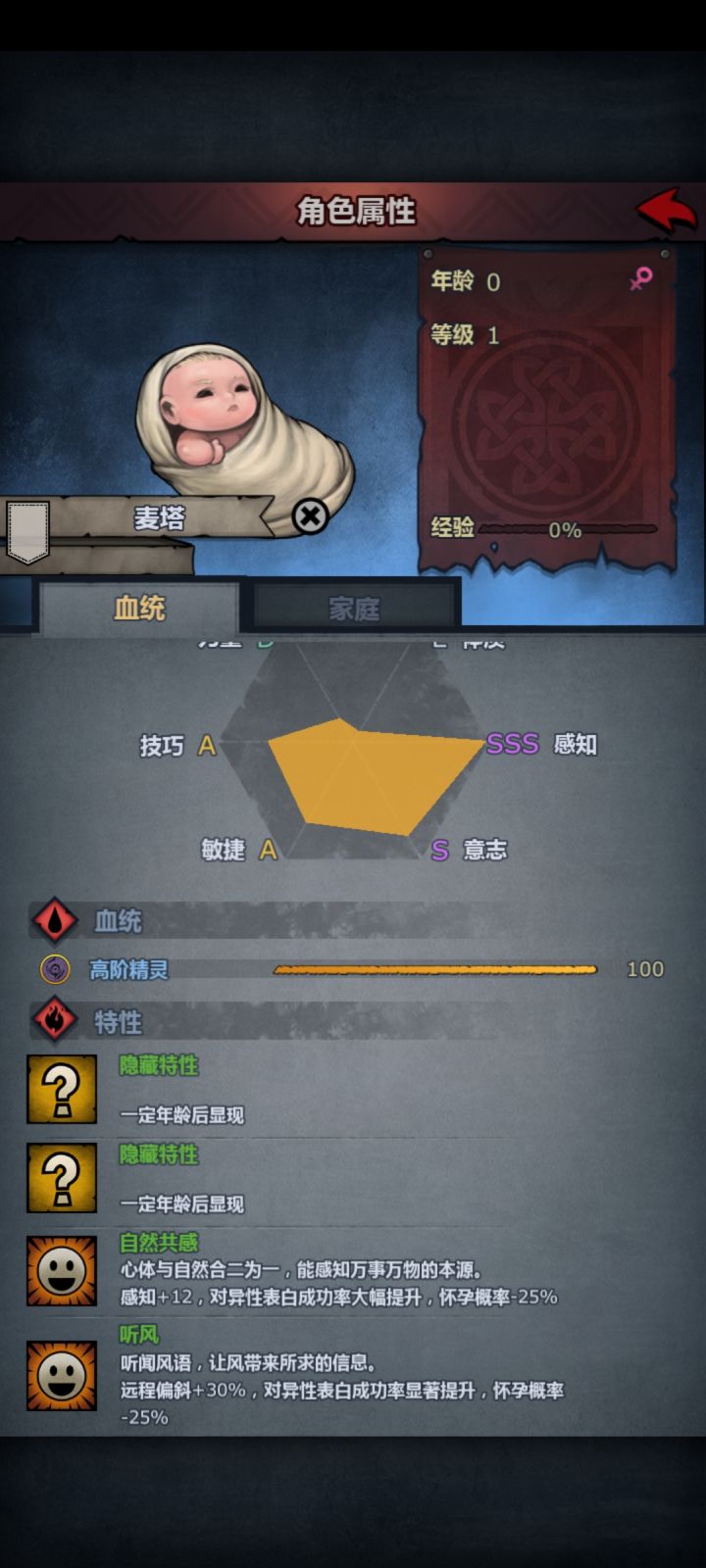 给一个满血精灵截图