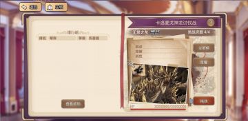 星星超话第十六篇，神龙讨伐战你有参加了吗