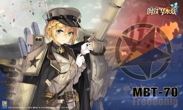 “强强联合”升空！——MBT-70/Kpz.70主战坦克