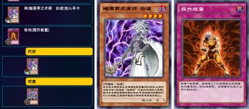 【规则介绍】代价与效果