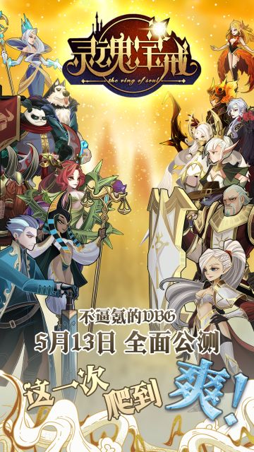 【公告】5.13公测，你若不来，头为谁绿！