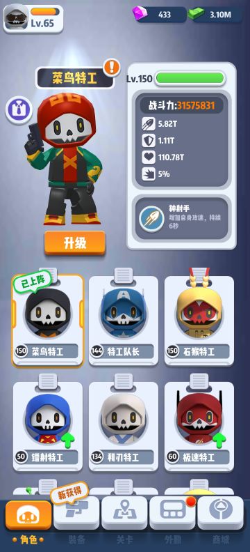 新手攻略速成大法