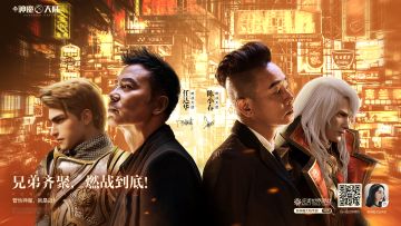 《新神魔大陆》今日公测 杨幂/任达华/陈小春等你燃战 3