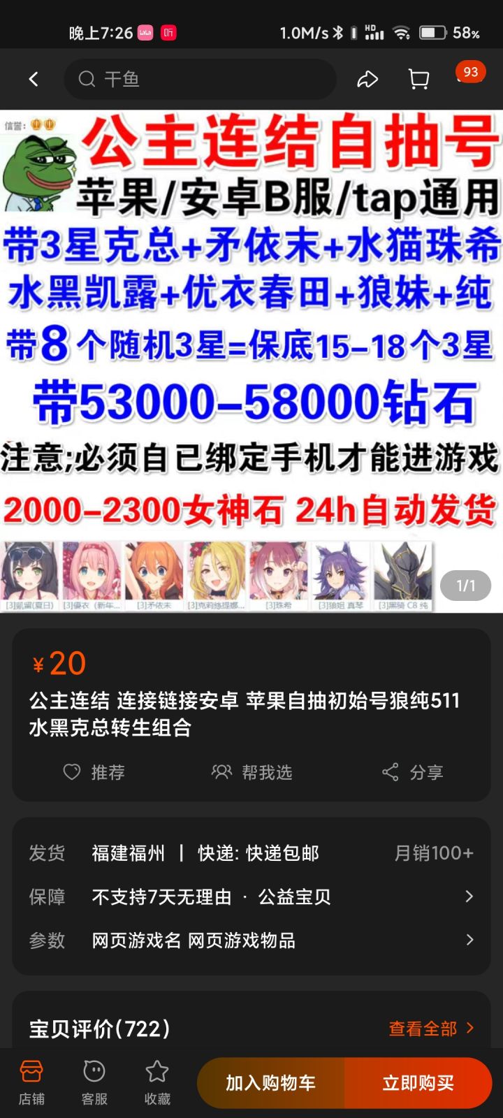 想入坑截图
