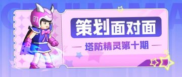 【策划面对面】策划答疑—光精灵升星机制、神龙技能伤害描述......