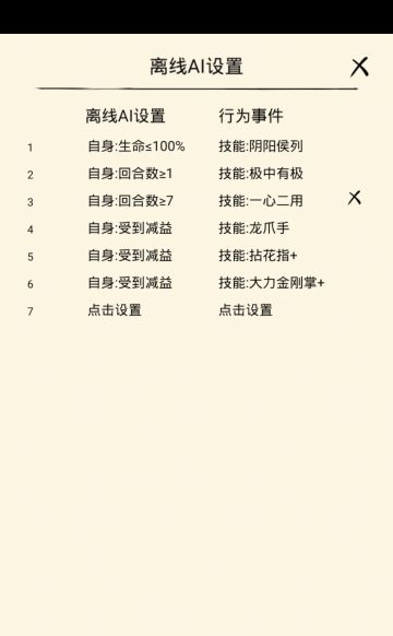 【AI配置大赛】疾风两仪互博（一心二用）副般若（已25连胜）