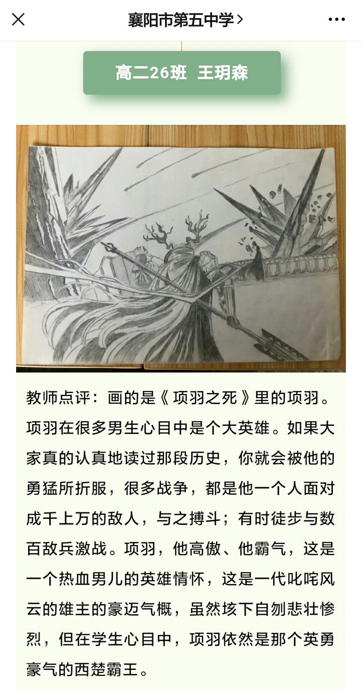 襄阳第五中学的那位出来认领下截图
