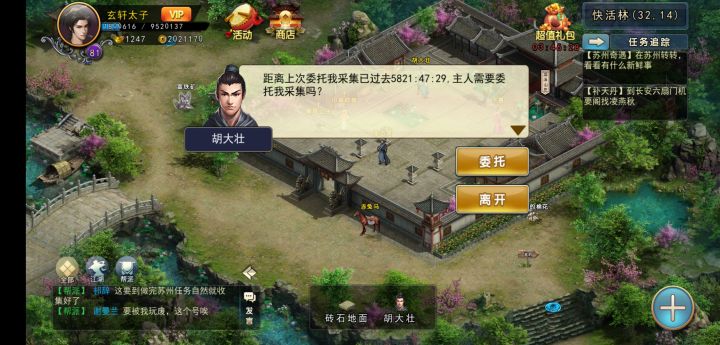 萌新问下截图