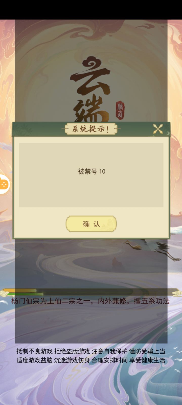 昨天被禁号，怎么解开截图