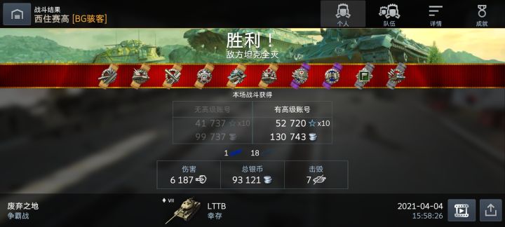 迟到的氵帖（滑稽）截图