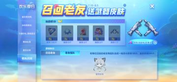 7月15日不停机维护公告