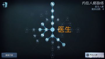 [攻略] 进阶的新人格：《第五人格》100满人格加点推荐！(监管/幸存双视角，微博@尹梦回)