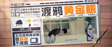 恋爱前后“两幅面孔”，他是“真情”还是“假意”？