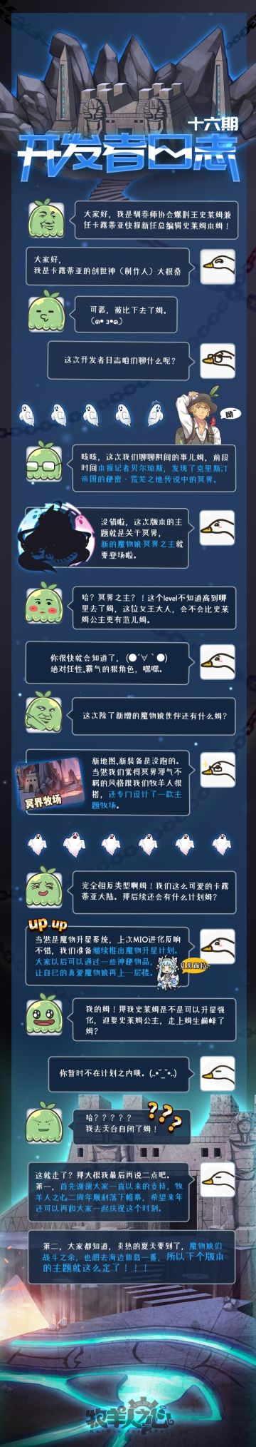 【开发者日志·第十六期】——荒芜之地作战！