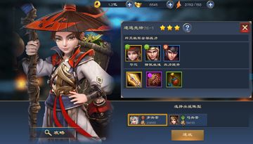 《三国很忙》战斗策略及战前搭配攻略