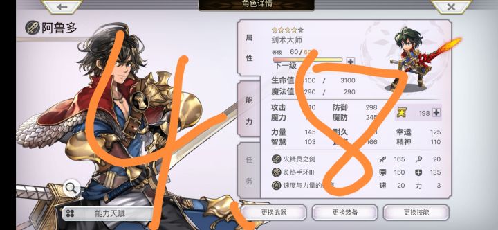 天值越高,升天几率越低截图