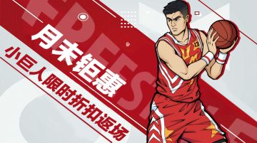 月末钜惠丨5月21日更新+活动公告