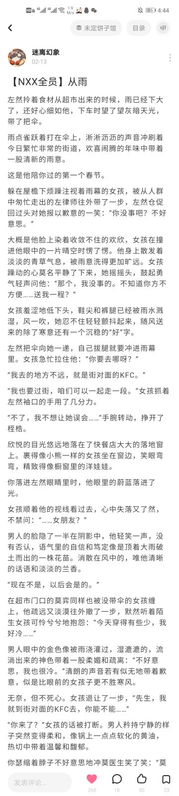 【同人搬运】从雨（全员）