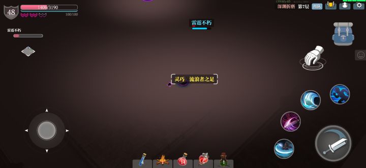 新模式,迷雾模式截图