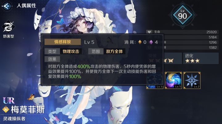 面具s2描述改了，效果和我预测的一致截图