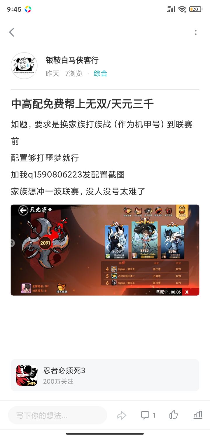 无双/天元三千换族战机甲号截图