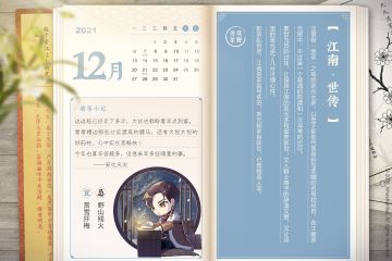 今月历·茶马归乡