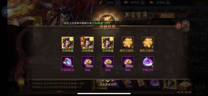 s29 皮克桃截图