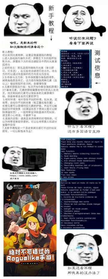 一份热心网友制作的新手指南（含3月测试信息点）