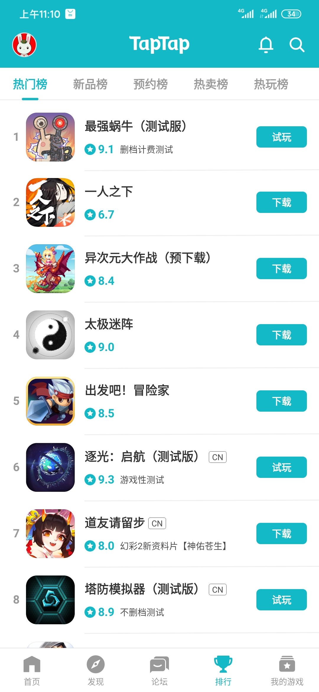 TapTap