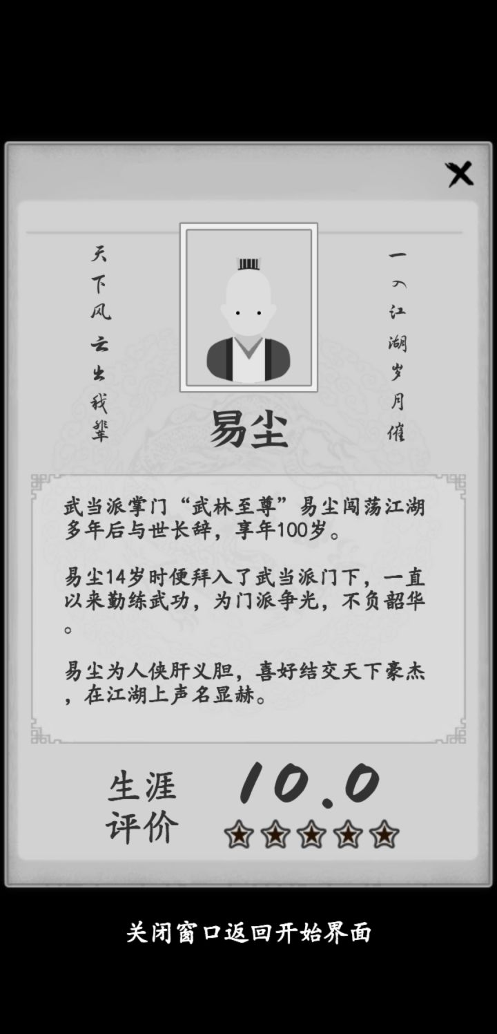 百岁老人截图