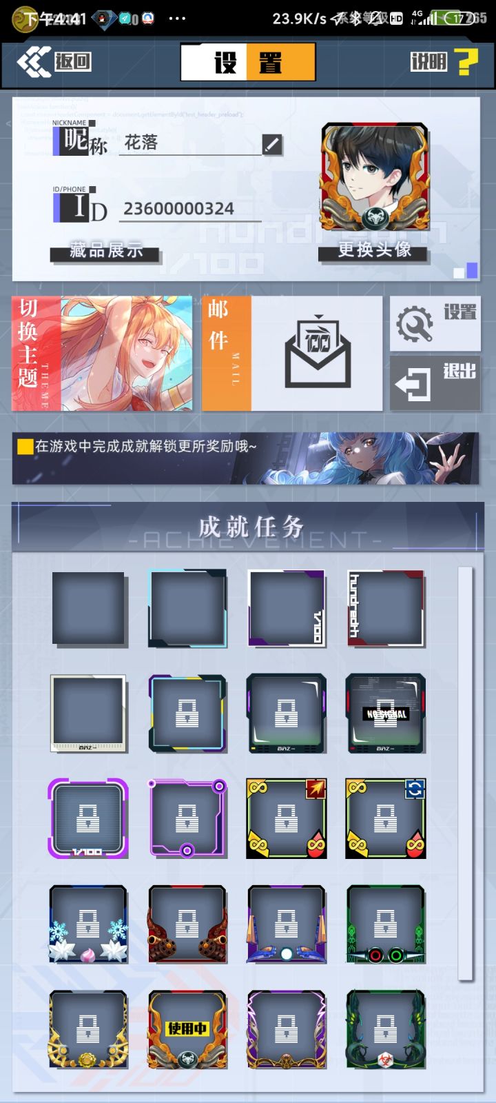 我也来求波好友截图