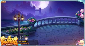 纪念你们的浪漫时刻 《弹弹堂手游》罗曼蒂克玩法简介